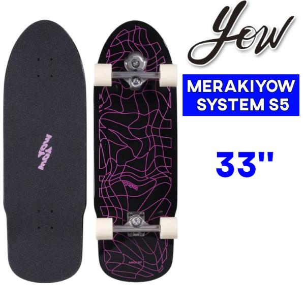 YOW（ヤウ） サーフスケート ARICA 33インチ アリカ 49 SURFSKATE