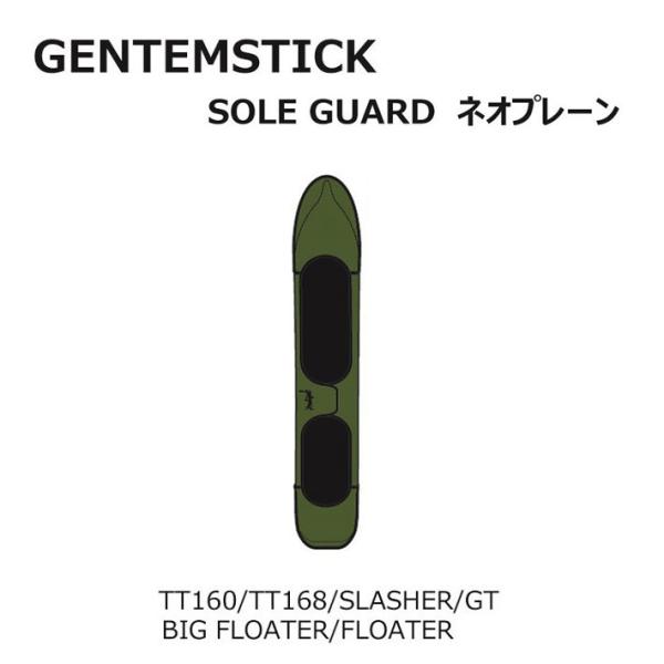 GENTEMSTICK ゲンテンスティック スノーボード ネオプレーンケース