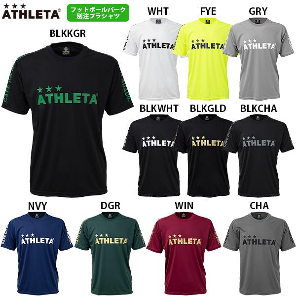 ATHLETA（アスレタ） 別注プラTシャツ 大人用 サッカー フットサル