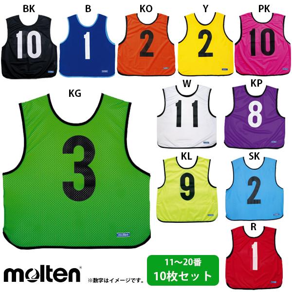 molten（モルテン） ゲームベスト 番号付き(11~20) 10枚セット ビブス
