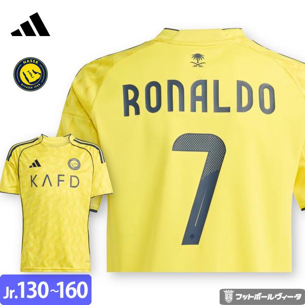 adidas（アディダス） 正規品 アル・ナスル ロナウド ユニフォーム