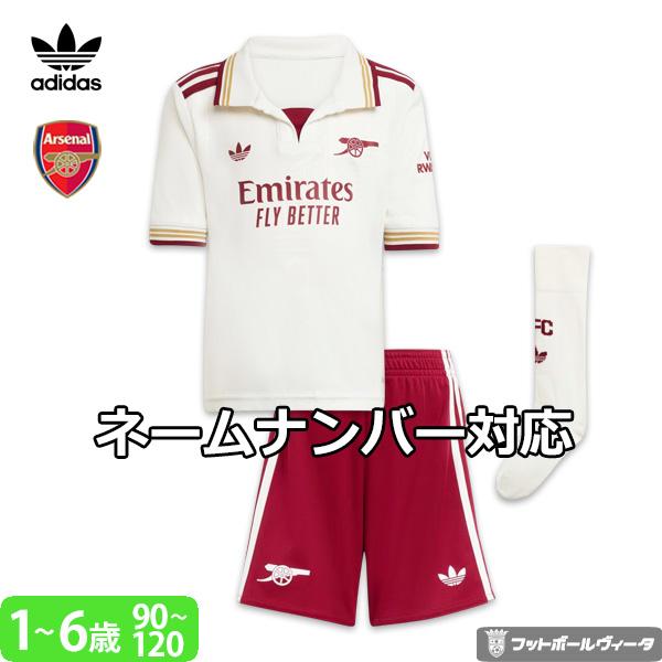 adidas（アディダス） 正規品 アーセナル ユニフォーム ミニキット 3点