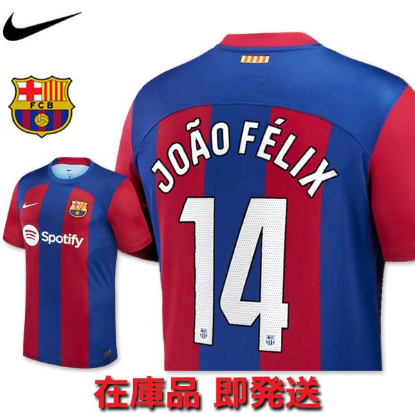 NIKE（ナイキ） ジョアンフェリックス 14番 バルセロナ ユニフォーム