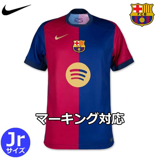 NIKE（ナイキ） バルセロナ ユニフォーム ホーム 24/25 2024 2025 半袖