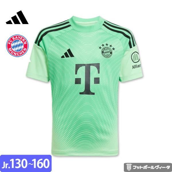 adidas（アディダス） バイエルンミュンヘン ゴールキーパー GK