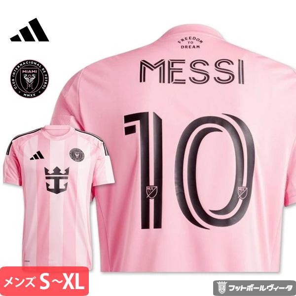 adidas（アディダス） インテルマイアミ メッシ ユニフォーム ホーム