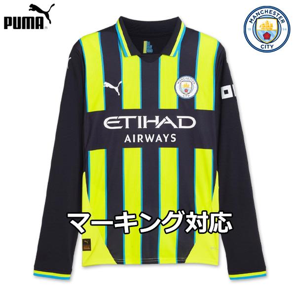 PUMA（プーマ） マンチェスターシティ ユニフォーム アウェイ 24/25