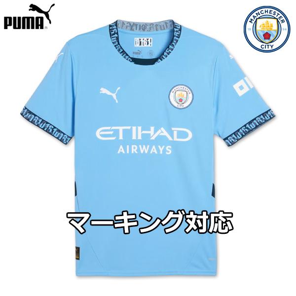 PUMA（プーマ） マンチェスターシティ ユニフォーム ホーム 24/25 2024