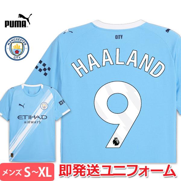 PUMA（プーマ） マンチェスターシティ ハーランド ユニフォーム ホーム