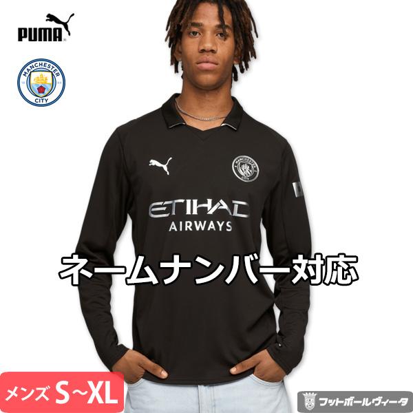 PUMA（プーマ） マンチェスターシティ ユニフォーム アウェイ 25/26