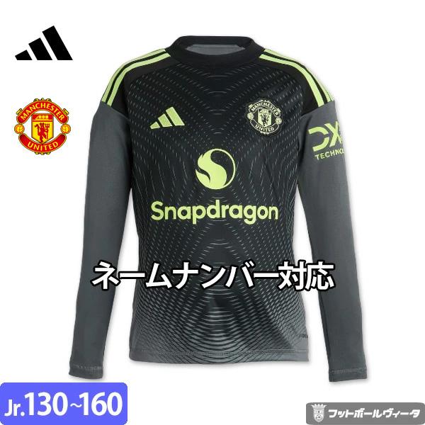 adidas（アディダス） マンチェスターユナイテッド GK ゴールキーパー