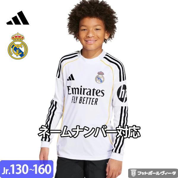 adidas（アディダス） レアルマドリード ユニフォーム ホーム 25/26