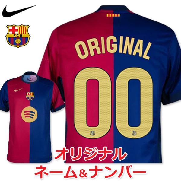NIKE（ナイキ） バルセロナ ユニフォーム オリジナルネーム&ナンバー