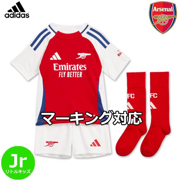 adidas（アディダス） 正規品 アーセナル ユニフォーム ミニキット 3点