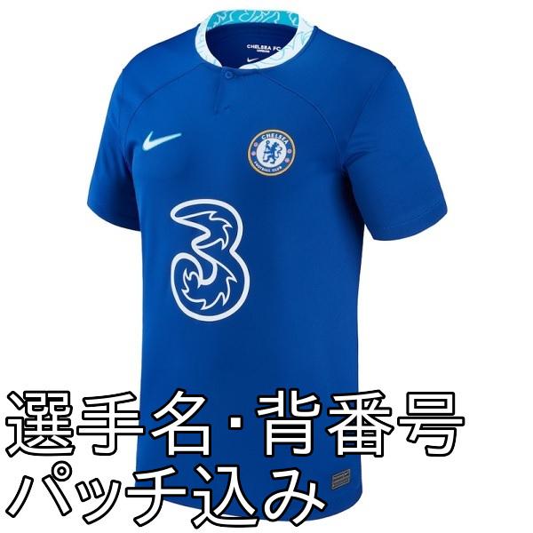 即発送可】 チェルシー 22/23 公式ユニフォーム ホーム 半袖