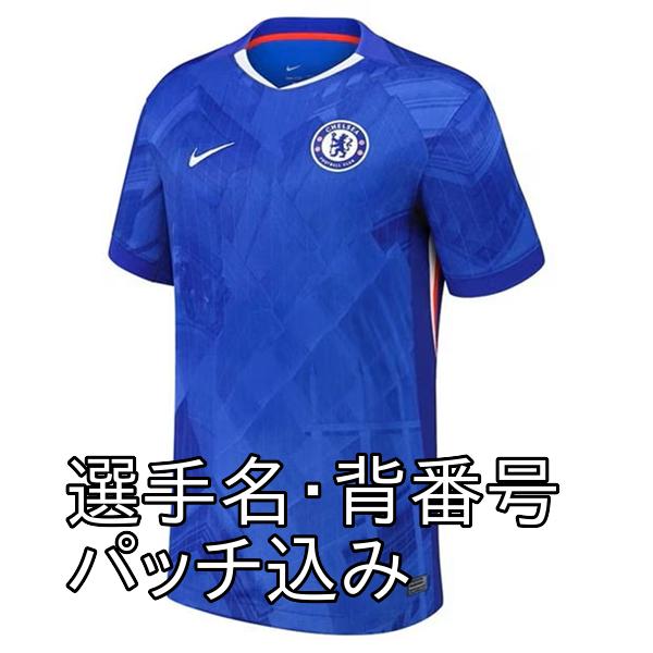 即発送可】 チェルシー 25/26 公式ユニフォーム ホーム 半袖