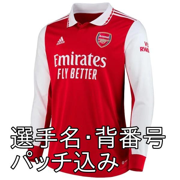 即発送可】アーセナル 22/23 公式ユニフォーム ホーム 長袖