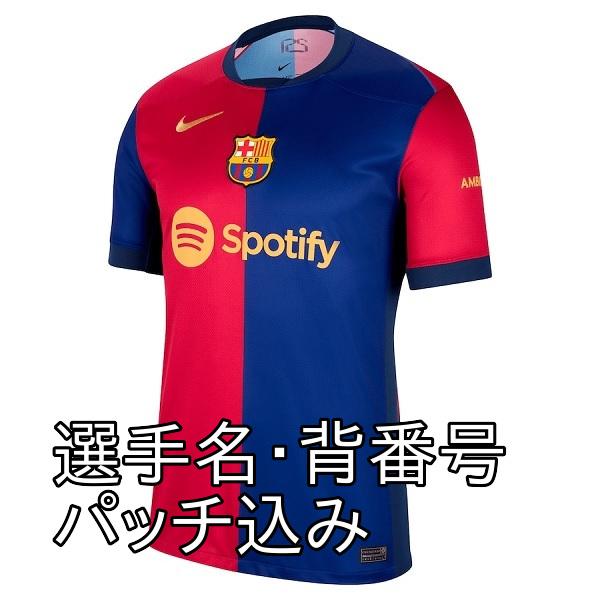 即発送可】バルセロナ 24/25 チャンピオンズリーグ ホーム 半袖