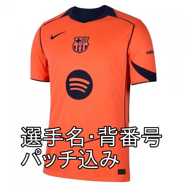 即発送可】バルセロナ 25/26 公式ユニフォーム サード 半袖