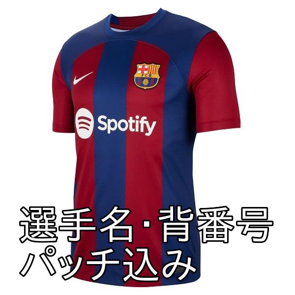 即発送可】バルセロナ 23/24 公式ユニフォーム ホーム 半袖
