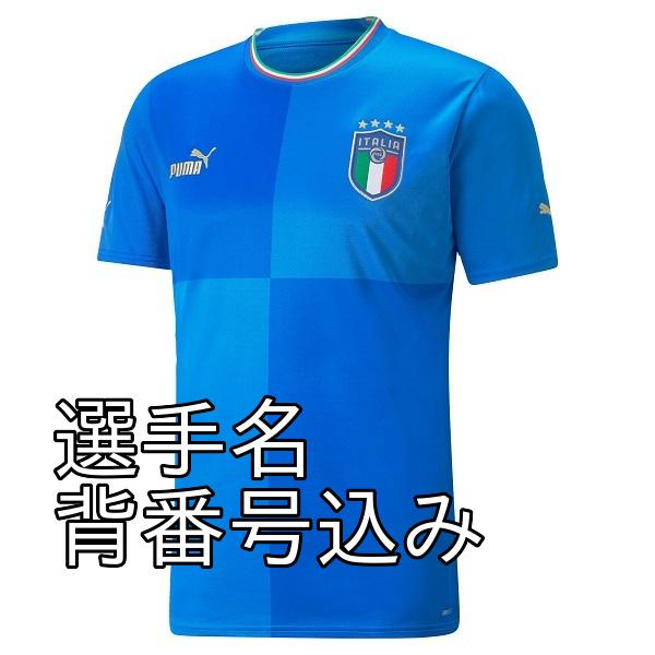 即発送可】 イタリア代表 2022 ホーム 半袖 【選手名・背番号込み