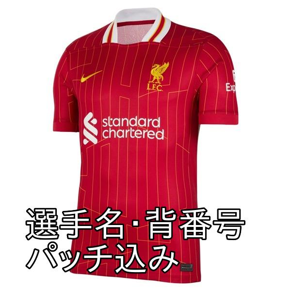 即発送可】 リバプール 24/25 公式ユニフォーム ホーム 半袖