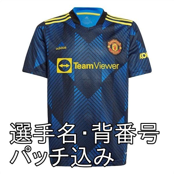 即発送可】 マンチェスター・ユナイテッド 21/22 公式ユニフォーム