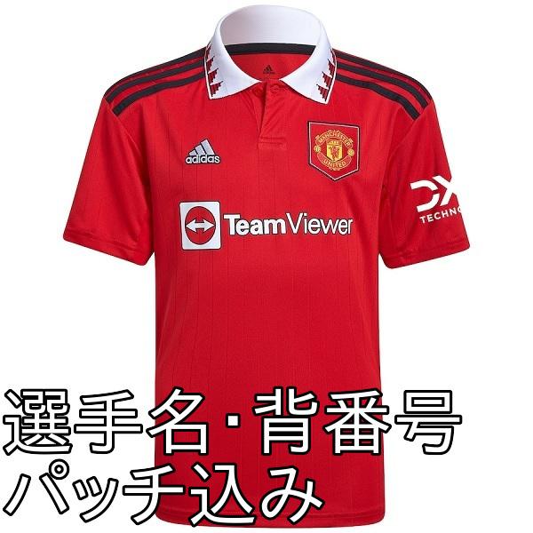 即発送可】 マンチェスター・ユナイテッド 22/23 公式ユニフォーム