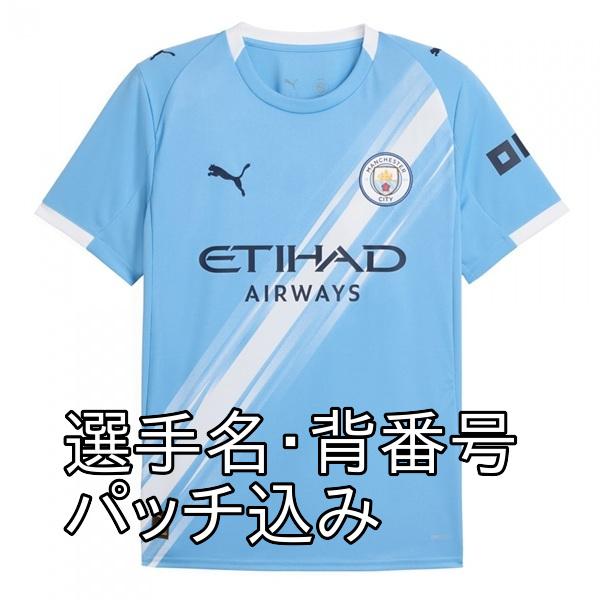 即発送可】 マンチェスター・シティ 25/26 公式ユニフォーム ホーム