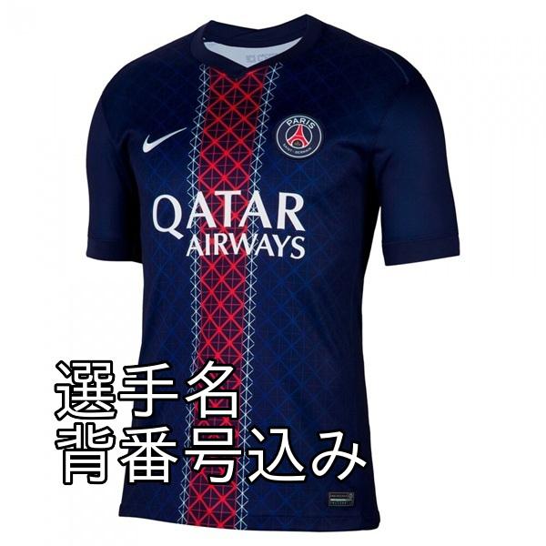 即発送可】パリ・サンジェルマン 25/26 公式ユニフォーム ホーム 半袖