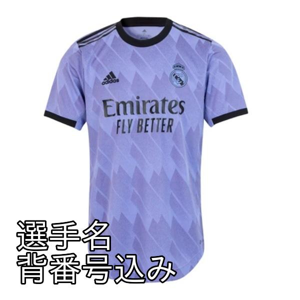 即発送可】レアル・マドリード 22/23 公式ユニフォーム アウェイ 半袖