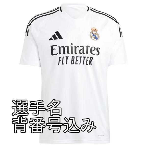 即発送可】レアル・マドリード 24/25 公式ユニフォーム ホーム 半袖