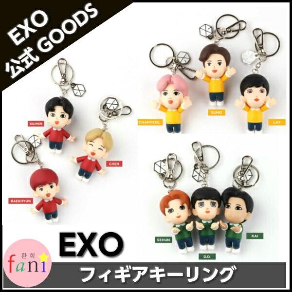 EXO 公式 フィギュアキーリング FIGURE KEYRING [メンバー別選択