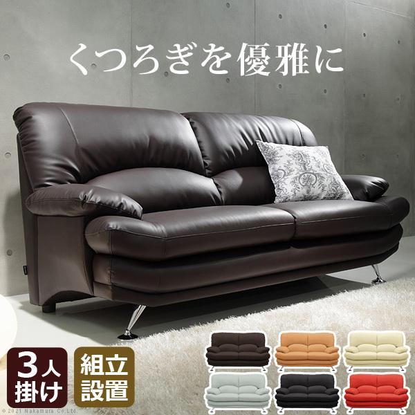 ソファー 天然木 レザー 三人掛け 高級感 ラグジュアリー ハイバック