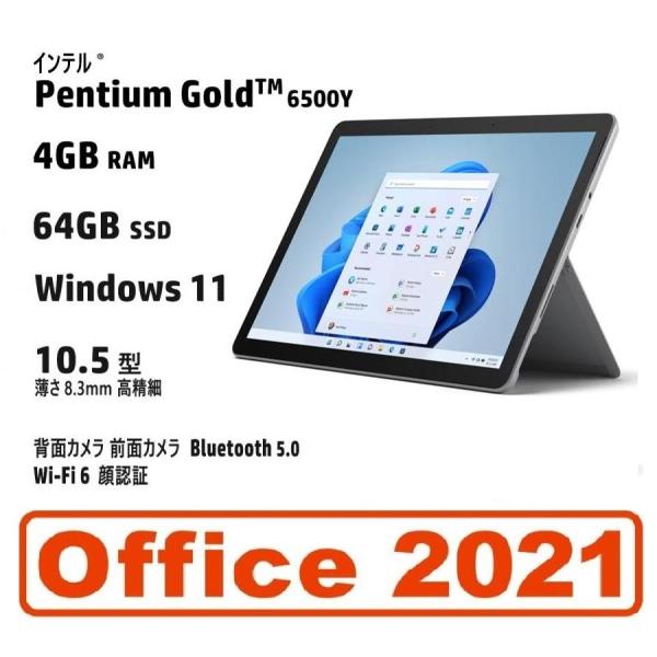 マイクロソフト（Microsoft） タブレットPC Surface Go 3 8V7-00032