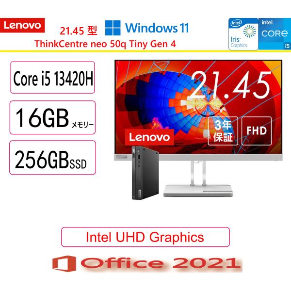 Lenovo（レノボ） デスクトップパソコン Lenovo ThinkCentre neo 50q