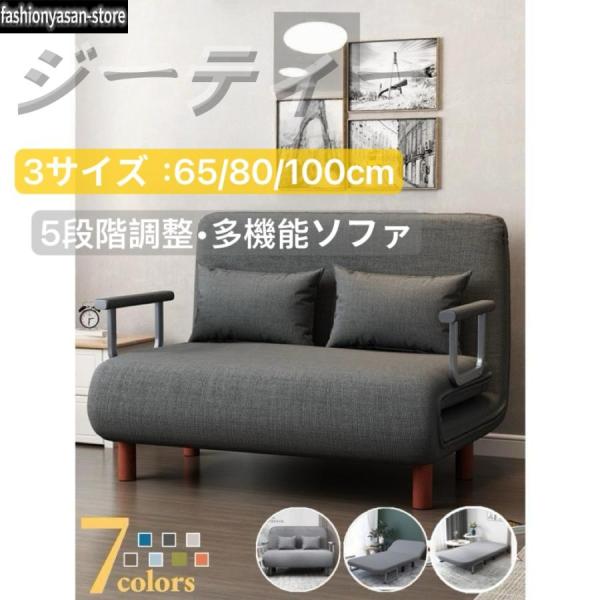 ソファーベッド 一人用 折りたたみベッド シングル ソファー