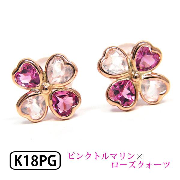 クローバー ピアス ピンクトルマリン ローズクォーツ ピンク ゴールド