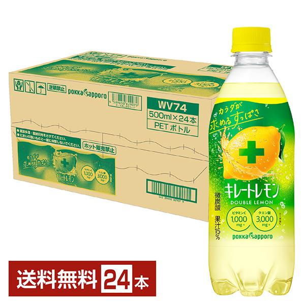 pokka sapporo（ポッカサッポロ） キレートレモン ダブルレモン 500ml