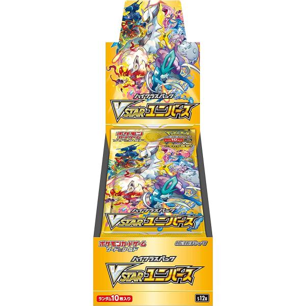 ポケモンカードゲーム ポケモン VSTARユニバース BOX ブイスター