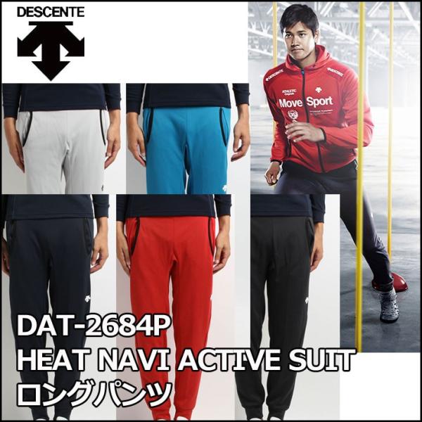 デサント (DESCENTE ) メンズ HEAT NAVI ACTIVE SUIT ヒートナビ