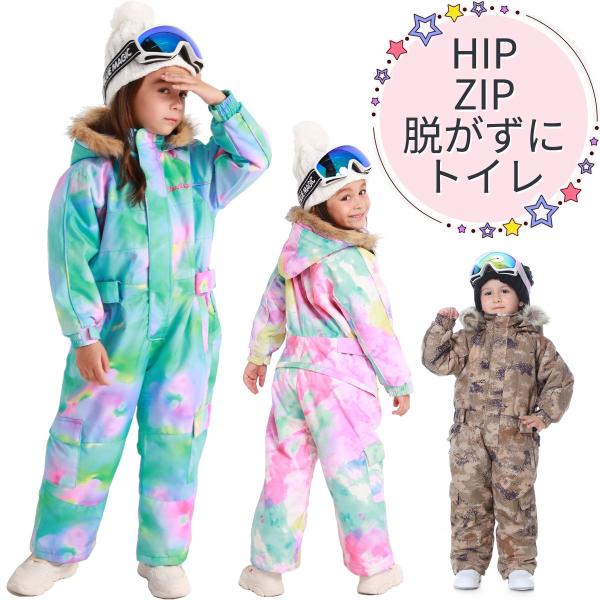 スキーウェア キッズ つなぎ ジャンプスーツ 90 100 110 120