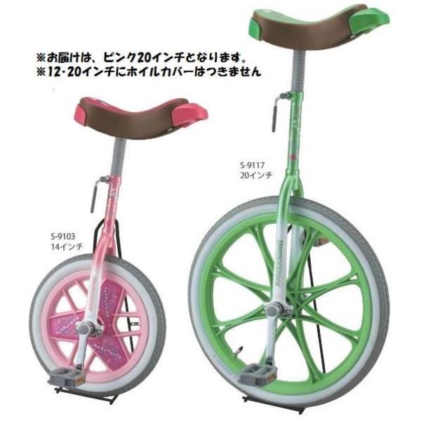 一輪車20インチ」の人気商品一覧 | 安い商品を通販サイトから探す