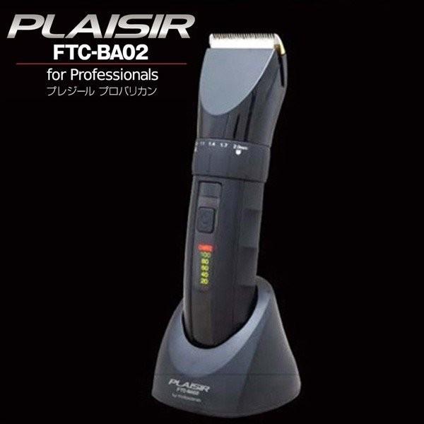 プレジール プロバリカン FTC-BA02 : field cosme - 通販 - Yahoo