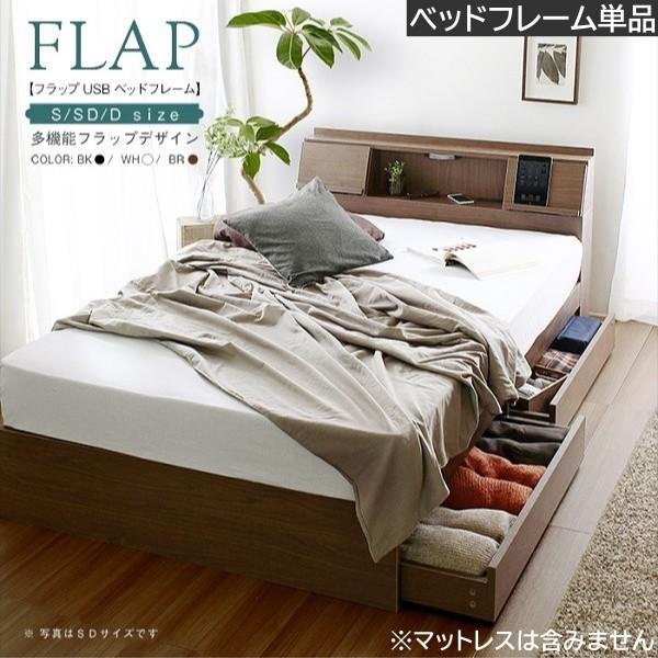 シングル ベッド 引出し 収納 LEDライト 照明付 USB コンセント
