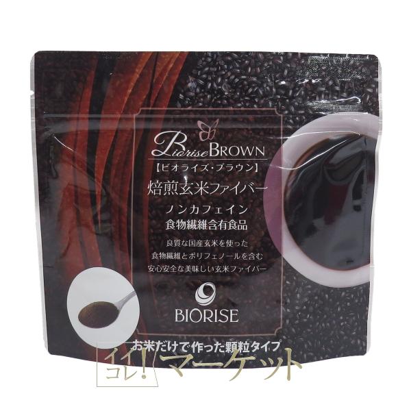 ビオライズ ビオライズブラウン 100g 焙煎玄米ファイバー 賞味期限