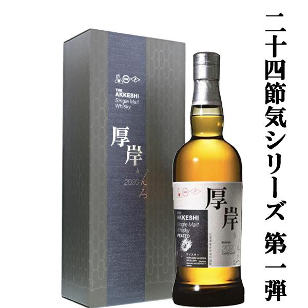 厚岸】SGC 2023 空き瓶 厚岸】SGC 2023 空き瓶 - メルカリ