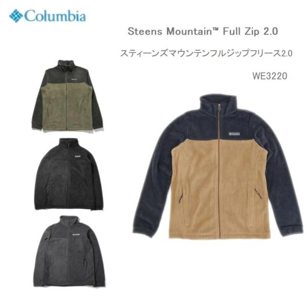 20％OFF コロンビア フリース アウター ジャケット スティーンズ