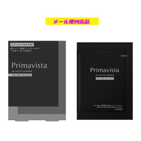 Primavista プリマヴィスタ EXマットパウダー 超オイリー肌用