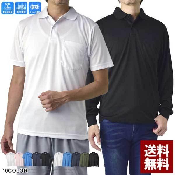 FLAG ON CREW 吸汗速乾 ポロシャツ 半袖 長袖 無地 ドライ メンズ 快適